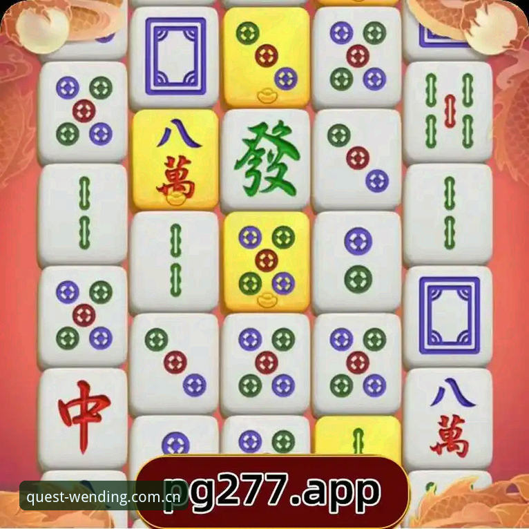 问鼎pg电子娱乐深度评测：平台下载、登录与游戏机制全面分析