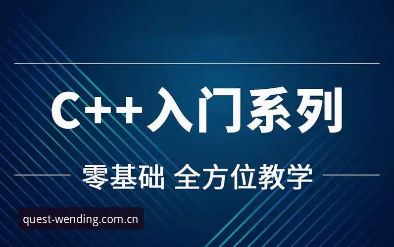 深度揭秘pg电子问鼎官方版教程：从注册到实战的完整攻略